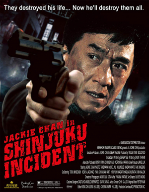 Shinjuku Incident ใหญ่แค้นเดือด (2009)