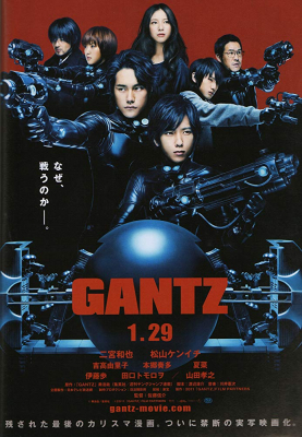 Gantz 1 สาวกกันสึ พันธุ์แสบสังหาร ภาค 1 (2010)