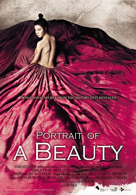 Portrait of A Beauty เปลือยรัก วังต้องห้าม 18+ (2008) Poster