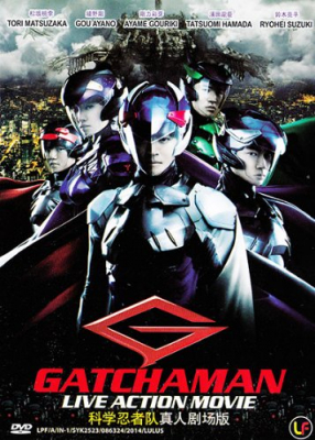 Gatchaman วิหคสายฟ้า (2013) Poster