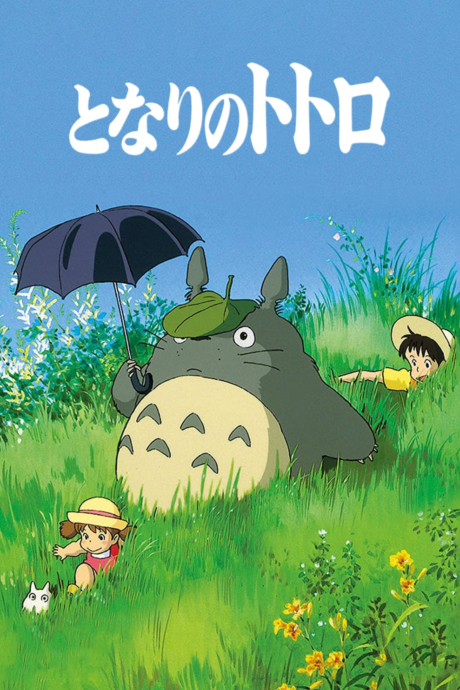 My Neighbor Totoro โทโทโร่ เพื่อนรัก (1988) Poster