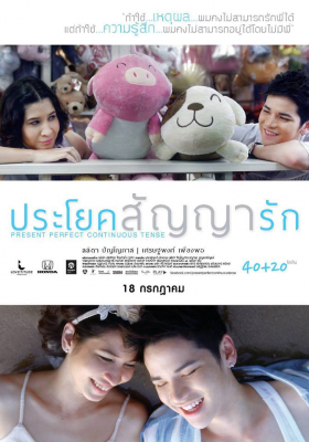 ประโยคสัญญารัก Present Perfect Continuous Tense (2013) Poster