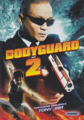 The bodyguard 2 บอดี้การ์ดหน้าเหลี่ยม ภาค 2 (2007) Poster