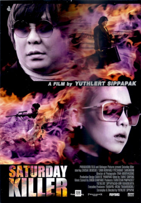 มือปืนดาวพระเสาร์ Saturday Killer (2010)