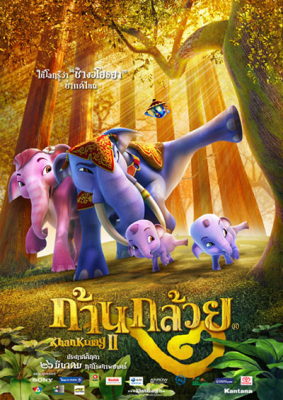 Khan Kluay ก้านกล้วย 2 (2009) Poster