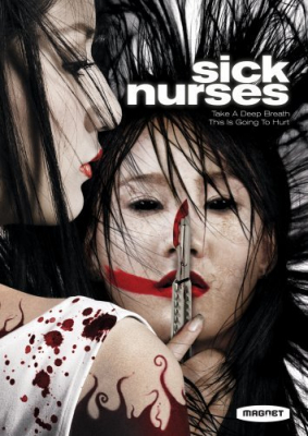 สวยลากไส้ Sick Nurses (2007) Poster