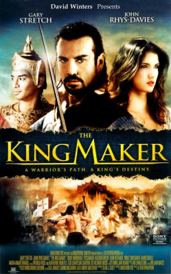 กบฏท้าวศรีสุดาจัน The King Maker (2005) Poster