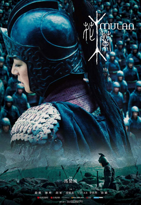 Mulan วีรสตรีโลกจารึก (2009) Poster