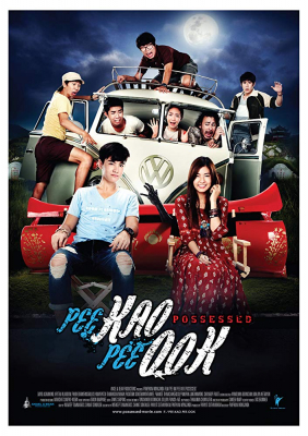 ผีเข้าผีออก Pee Kao Pee Ook (2013) Poster