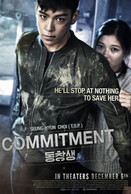 Commitment ล่าเดือด…สายลับเพชฌฆาต (2013) Poster