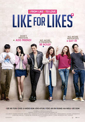 Like For Likes กดไลค์เพื่อกดเลิฟ (2016)