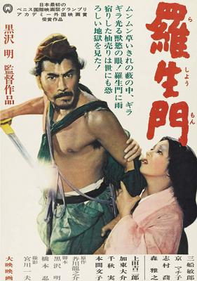 Rashomon ราโชมอน (1950)