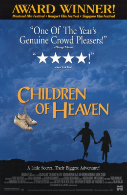 Children of Heaven เด็ก ๆ ของพระเจ้าและรองเท้าที่หายไป (1997)