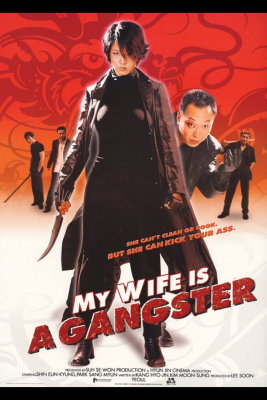 My Wife Is A Gangster 1 ขอโทษครับ เมียผมเป็นยากูซ่า 1 (2001) Poster