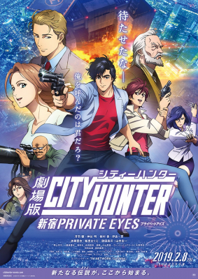 City Hunter: Shinjuku Private Eyes ซิตี้ฮันเตอร์ โคตรนักสืบชินจูกุ (2019) Poster