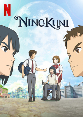 NiNoKuni นิ โนะ คุนิ ศึกพิภพคู่ขนาน (2019) Poster