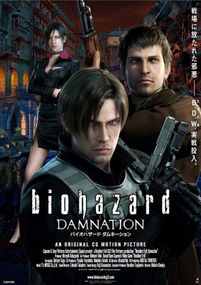 Resident Evil Damnation ผีชีวะ สงครามดับพันธุ์ไวรัส (2012) Poster