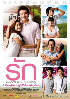 รัก An Ordinary Love Story (2012) Poster