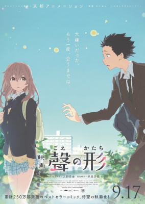 A Silent Voice รักไร้เสียง (2016)