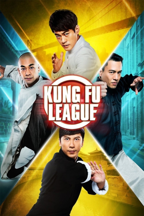 Kung Fu League ยิปมัน ตะบัน บรูซลี บี้หวงเฟยหง (2018) Poster