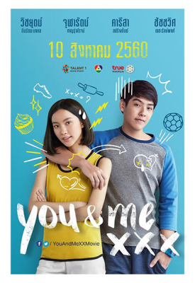 เมื่อฉันกับเธอ XXX You & Me XXX (2017)