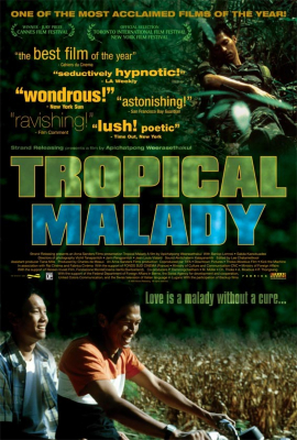 สัตว์ประหลาด Tropical Malady (2004)