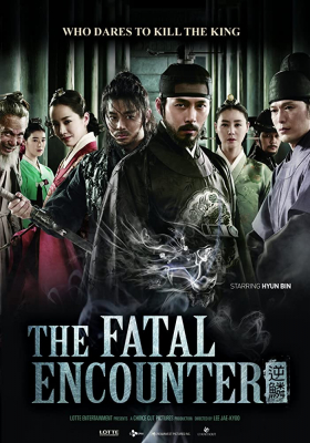 The Fatal Encounter พลิกแผนฆ่า โค่นบัลลังก์ (2014) Poster