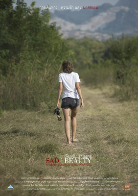 เพื่อนฉัน…ฝันสลาย Sad Beauty (2018) Poster