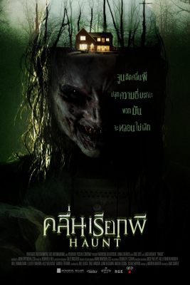 Haunt คลื่นเรียกผี (2013)