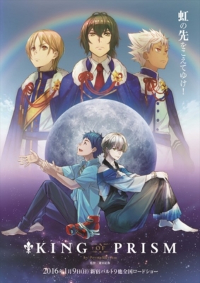 King of Prism by PrettyRhythm (2016) Poster