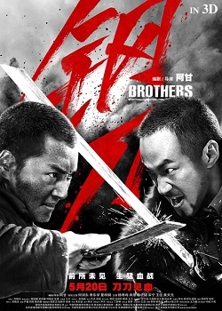 Brothers พี่น้อง (2017)