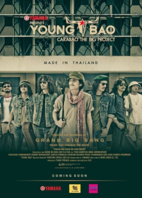 ยัง บาว Young Bao (2013) Poster