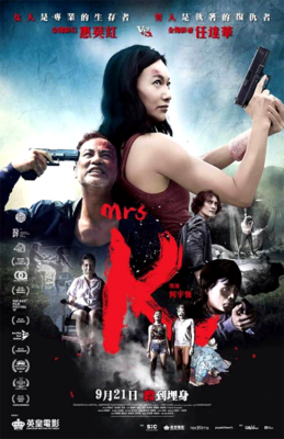 Mrs K (2016)