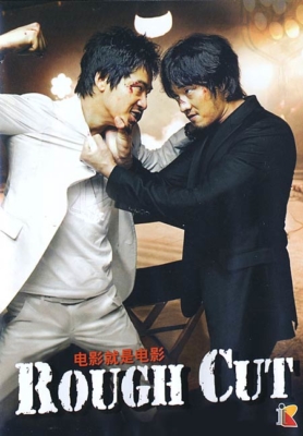 Rough Cut คู่เดือด เลือดบ้า (2008) Poster