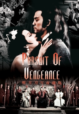 Pursuit of Vengeance จอมดาบหิมะแดง (1977) Poster