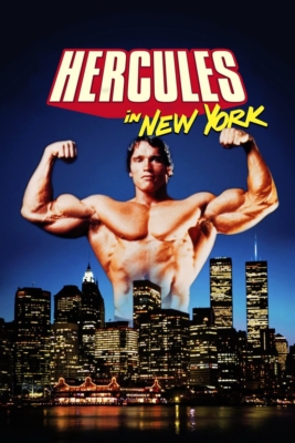 Hercules in New York เฮอร์คิวลิสตะลุยนิวยอร์ค (1970)