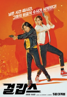 Miss & Mrs. Cops (2019)