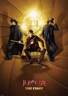 Lupin III: The First ลูแปงที่ 3 ฉกมหาสมบัติไดอารี่ (2019) Poster