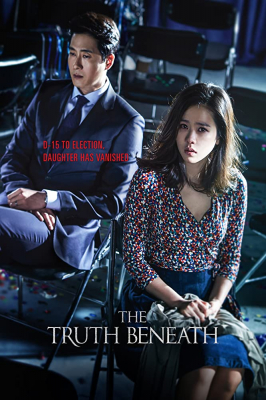 The Truth Beneath ความจริงที่ถูกฝัง (2016)