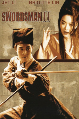 The Legend of the Swordsman 2 เดชคัมภีร์เทวดา ภาค 2 (1992)