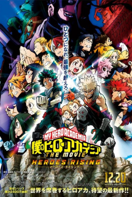 My Hero Academia: Heroes Rising วีรบุรุษกู้โลก (2019) Poster