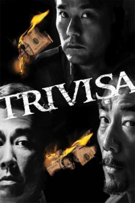 Trivisa จับตาย! ปล้นระห่ำเมือง (2016)