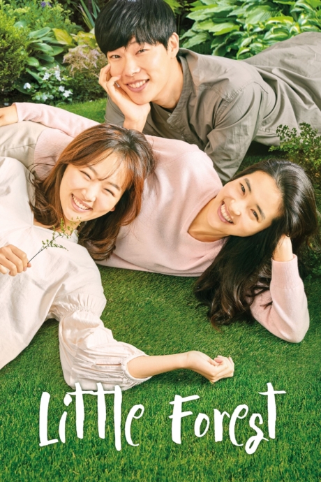 Little Forest (2018)