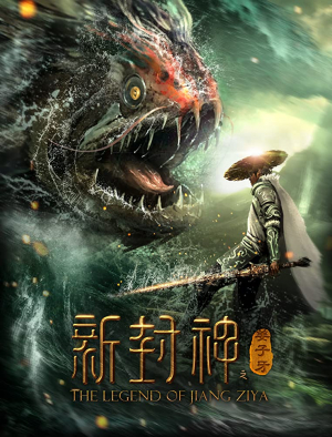 New Seal God Jiang Ziya กำเนิดเจียงจื่อหยา (2019) ซับไทย Poster