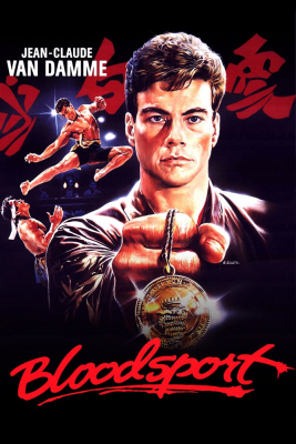 Bloodsport ขาเจาะเหล็ก (1988)