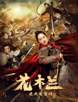 Mulan Legend ยอดนักรบฮวามู่หลาน (2020) ซับไทย Poster