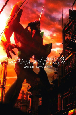 Evangelion 1.11: You Are (Not) Alone อีวานเกเลี่ยน 1.11 กำเนิดใหม่วันพิพากษา (2007)