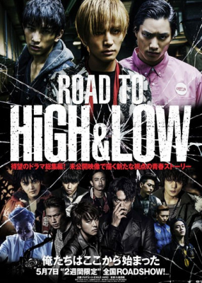 Road to High & Low (2016) ซับไทย Poster