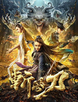 The Blade of Wind ดาบตัดวายุ (2020) ซับไทย