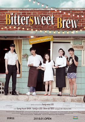 Brew ร้านกาแฟ สื่อรักด้วยใจ (2016) Poster